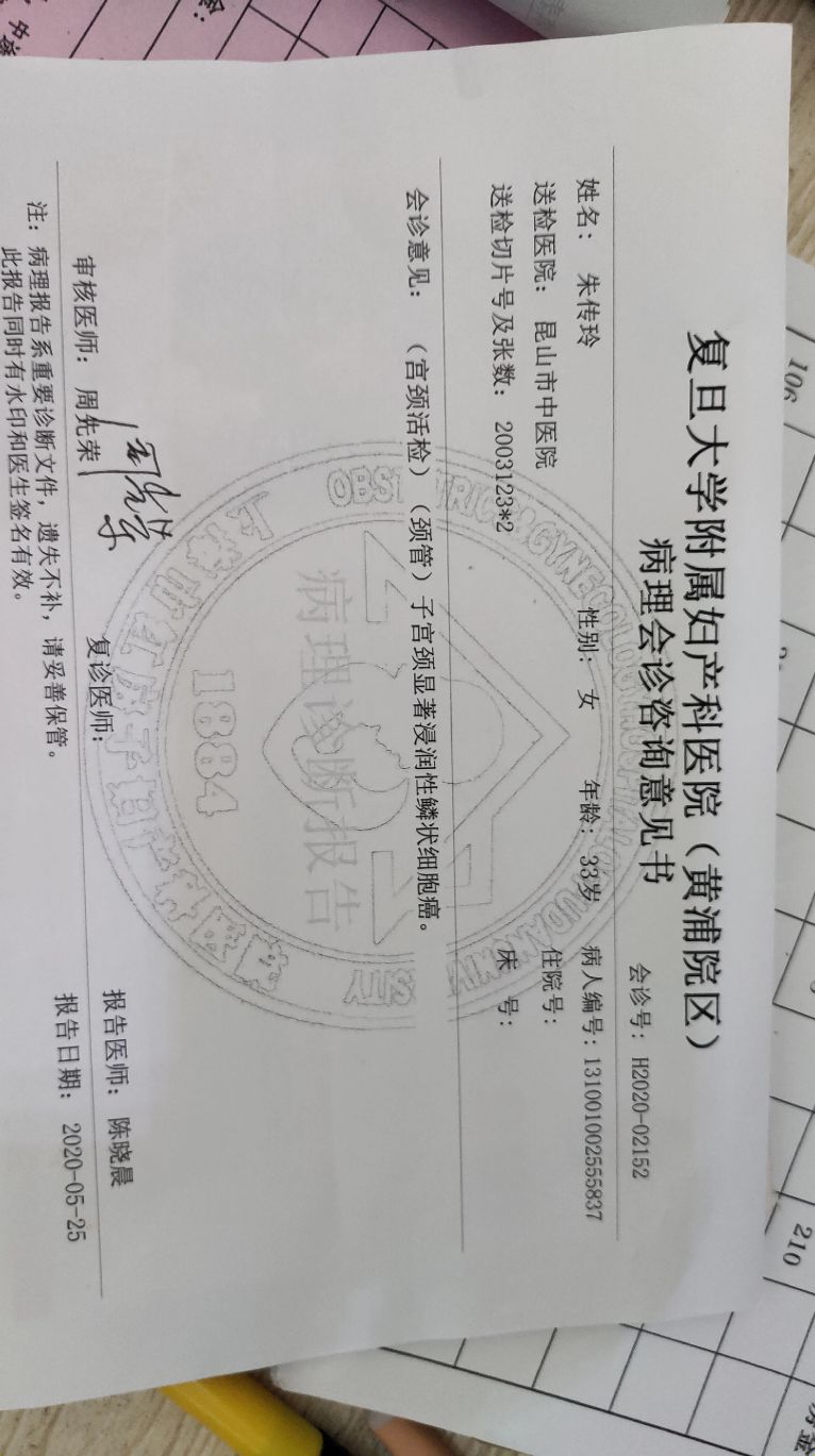 丈夫陪35岁的妻子抗宫颈癌7个月,去多家医院,最终没有救回她