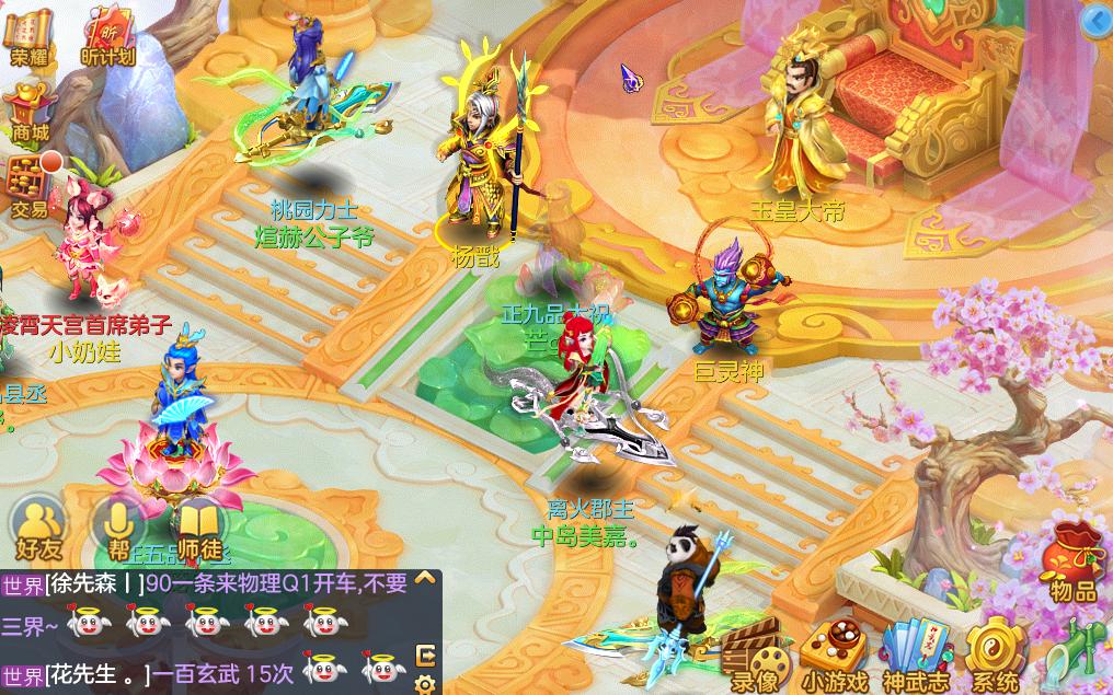 神武4手游凌霄天宫宝石镶嵌攻略,神武4手游飞升服战号展示