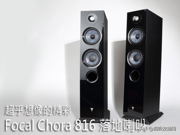 focal旗舰音箱,focal高保真落地音箱