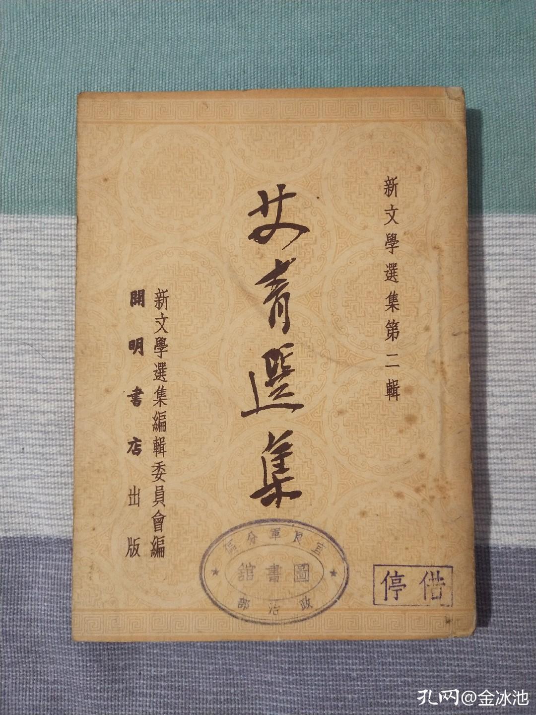 中国现代作家选集,中国当代作家作品珍藏馆