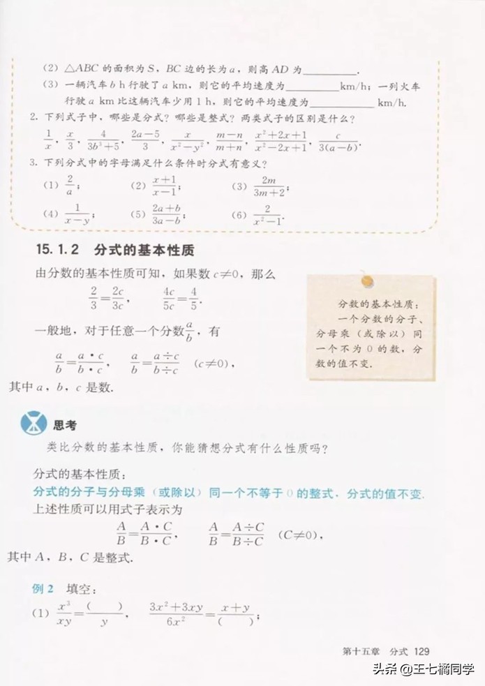 初中数学八年级上册课本人教版,初中数学八年级上册人教版教材