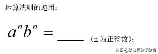 七年级下册幂的乘方与积的乘方,七年级下册数学北师大版积的乘方