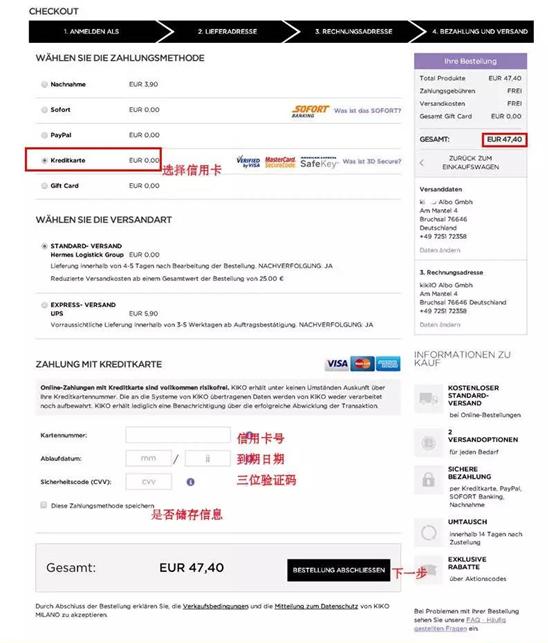 海淘kiko怎么样,kiko怎么在官网买