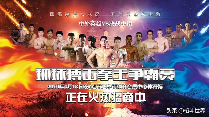 中国英雄大战外国英雄,外国英雄大战中国英雄