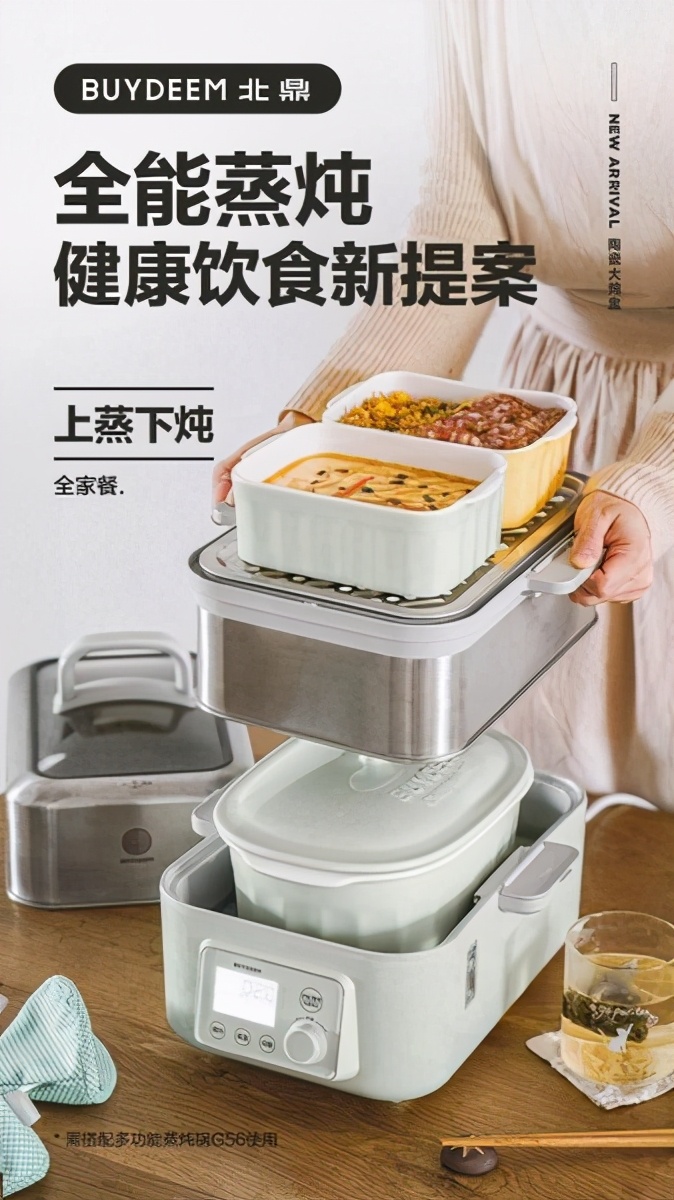 北鼎多功能蒸炖锅,北鼎新款G68多功能蒸炖锅