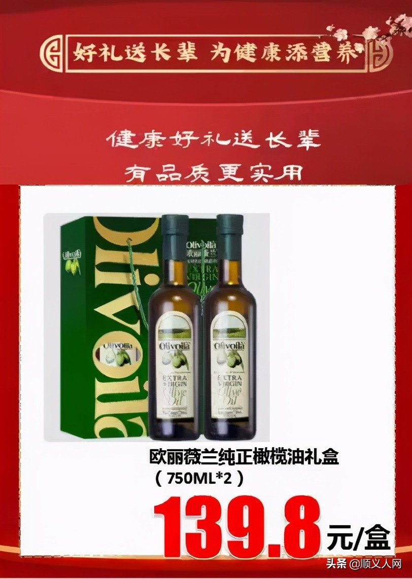 快来!有这个证件的顺义人可免费领礼品