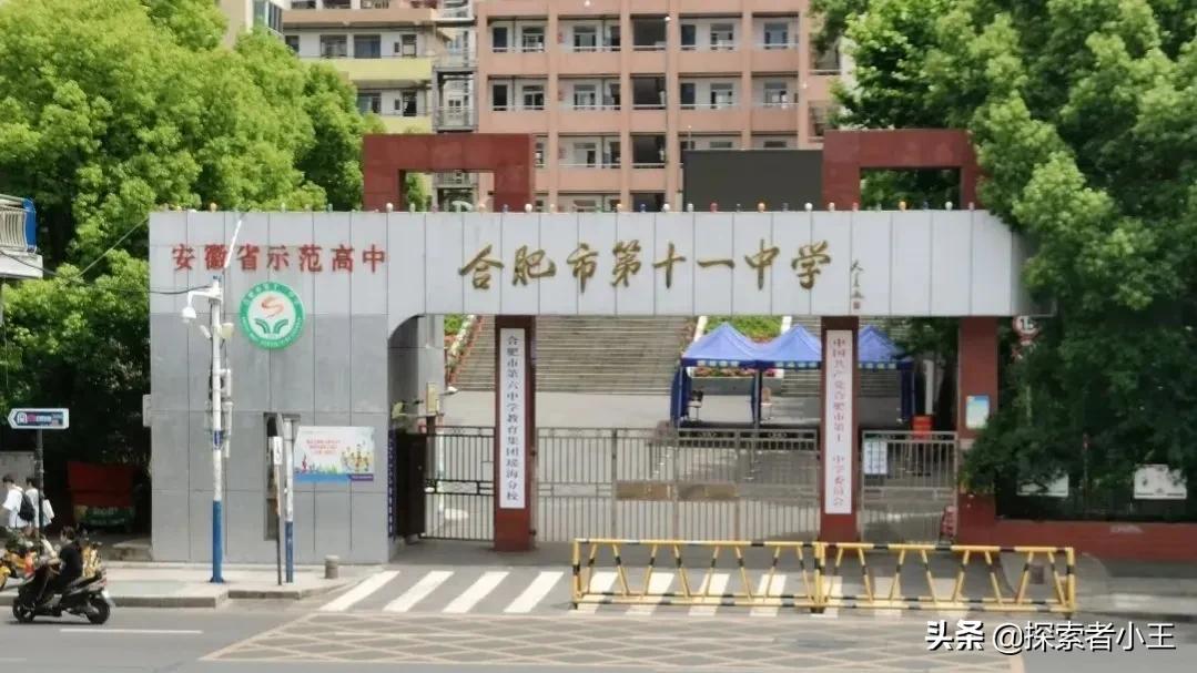 安徽省合肥市前20名高中学校排名,安徽省合肥市示范高中有哪些