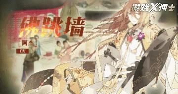 小学生开学后，腾讯瞄上了女玩家的钱包，出了一款男色美食游戏