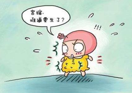 孕晚期肚子突然发紧,假性宫缩了解一下