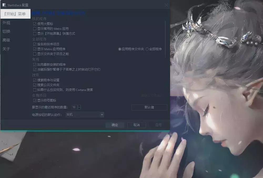 桌面美化教程windows10,windows10桌面美化