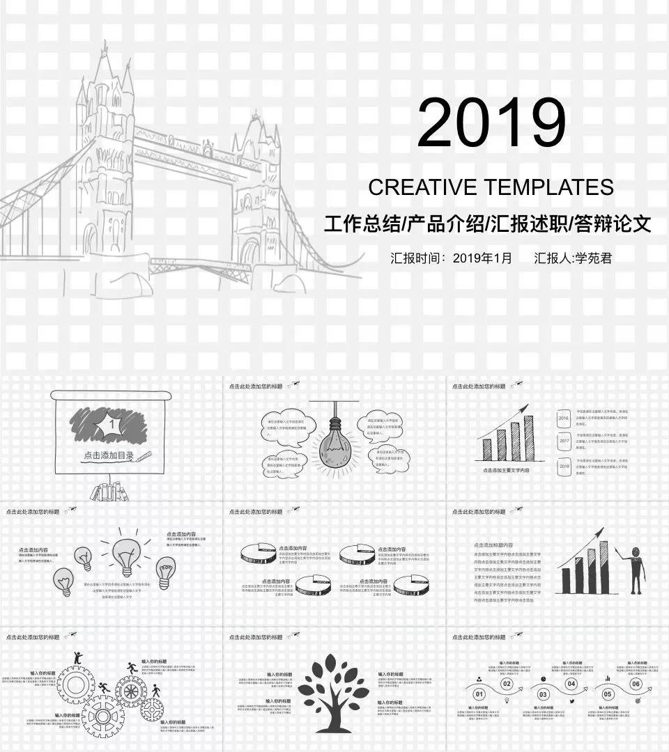 90套欧美杂志风ppt模板免费领取,50套免费国风ppt模板