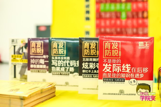 防脱发洗发水怎么推广,霸王洗发水营销方案