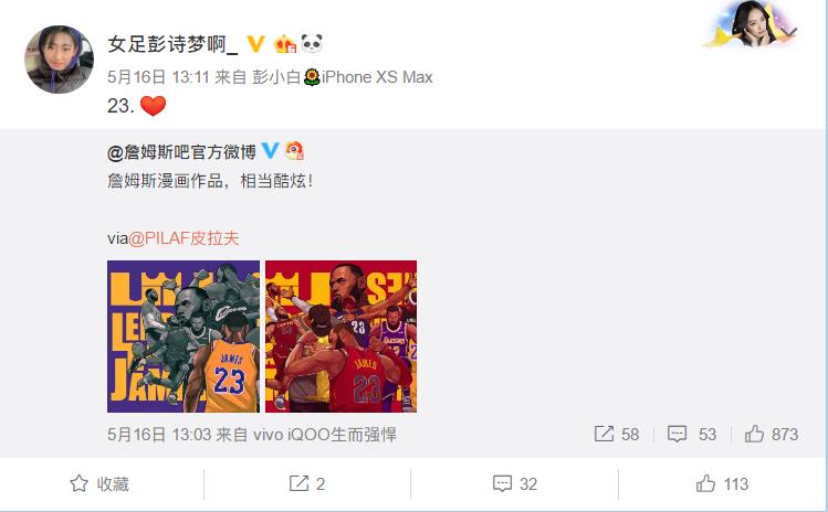 98年女足门神接班赵丽娜！高颜值大长腿太加分还是詹姆斯小迷妹