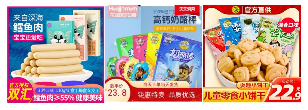 成立2个月就获投，6000亿的儿童零食赛道疯了？