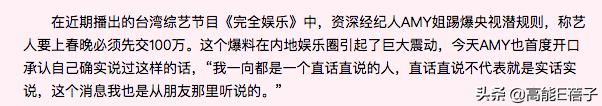天后·戏精·宫斗（二）：于正贾静雯林心如，“台版杨天真”秘史