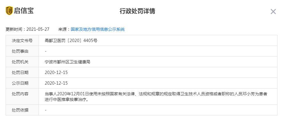 知名作家花4500元打针后,疼得直不起腰半夜去急诊