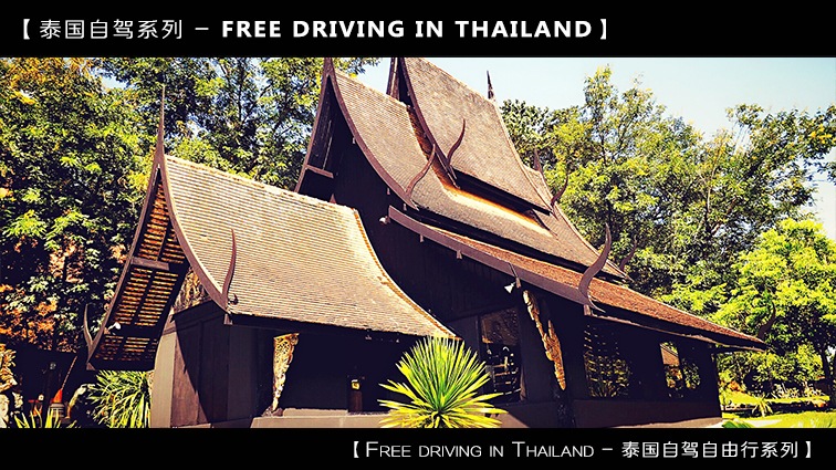 自驾到泰国清迈,到泰国清迈旅行