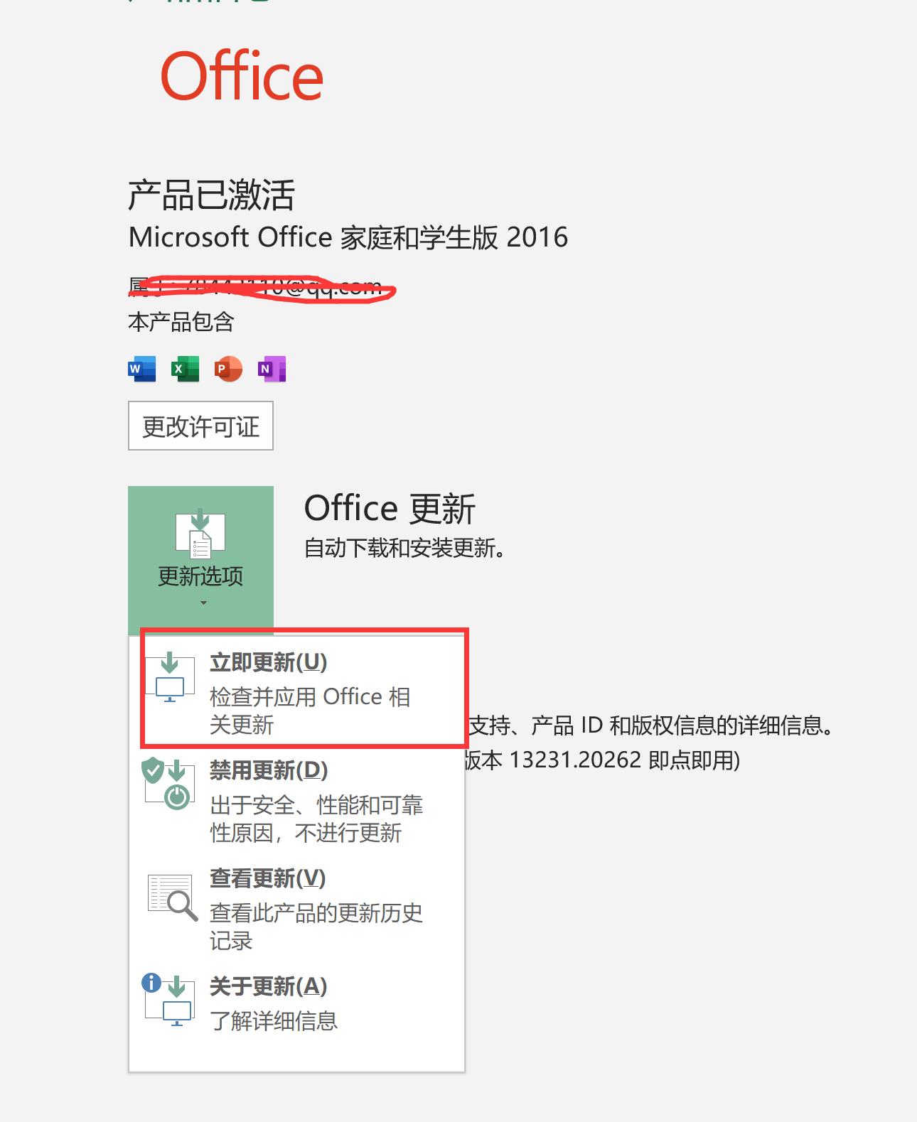 office2019激活失败,office2019激活失败怎么办