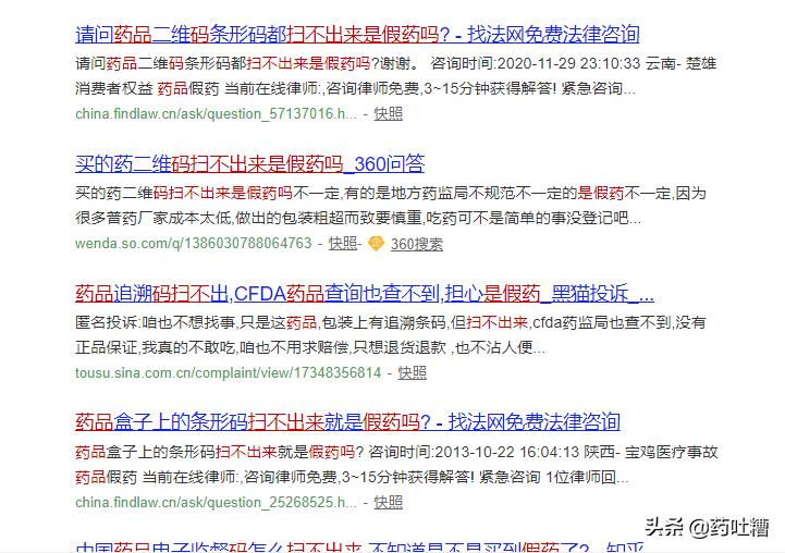 药盒上的码扫不出来是假药吗,药盒上的二维码扫不出是假药吗
