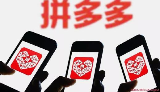 拼多多被曝含有恶意代码,拼多多利用安全漏洞