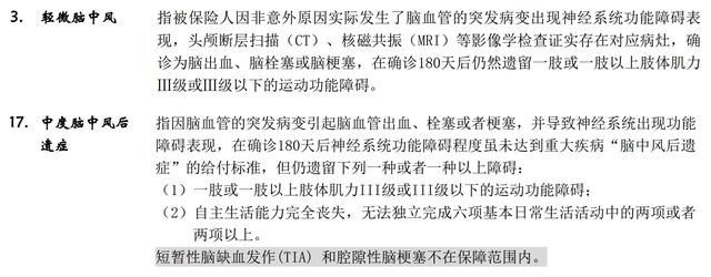 华夏常青树旗舰版的优缺点,华夏常青树全能版有必要买吗