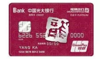 光大银行信用卡白金卡好申请吗,光大白金卡权益