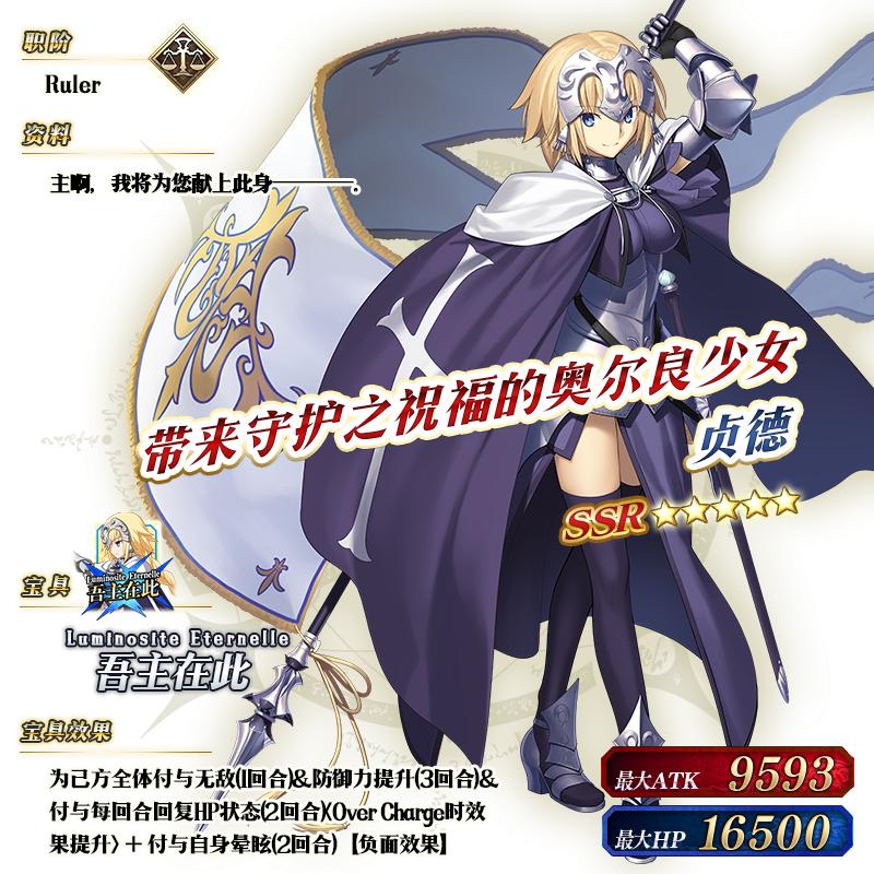 fgo命运冠位指定英灵大全,fgo命运冠位指定剧场版终章