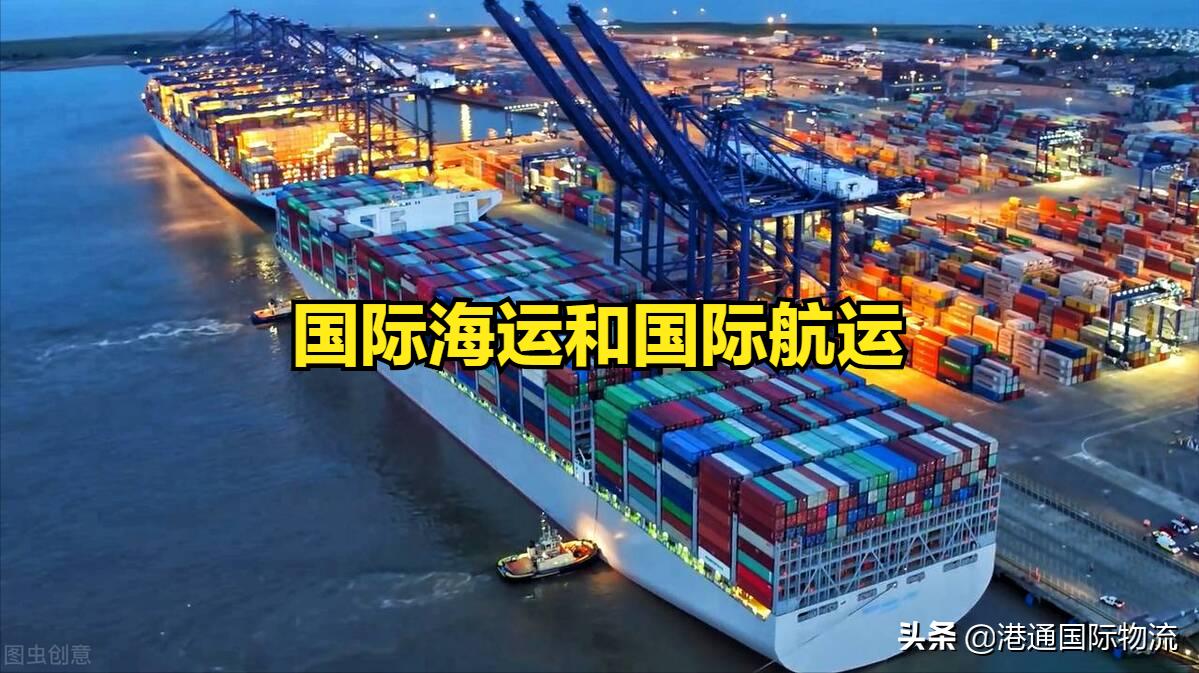 国际物流空运和海运哪个更赚钱 (国际海运涨价向空运延伸)