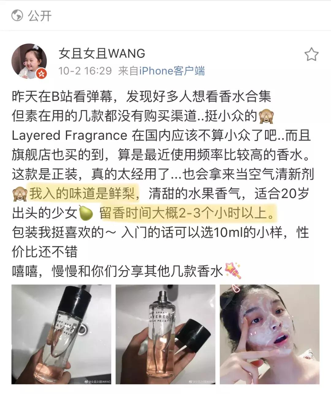 小*香众**水安利，专属你的私人味道