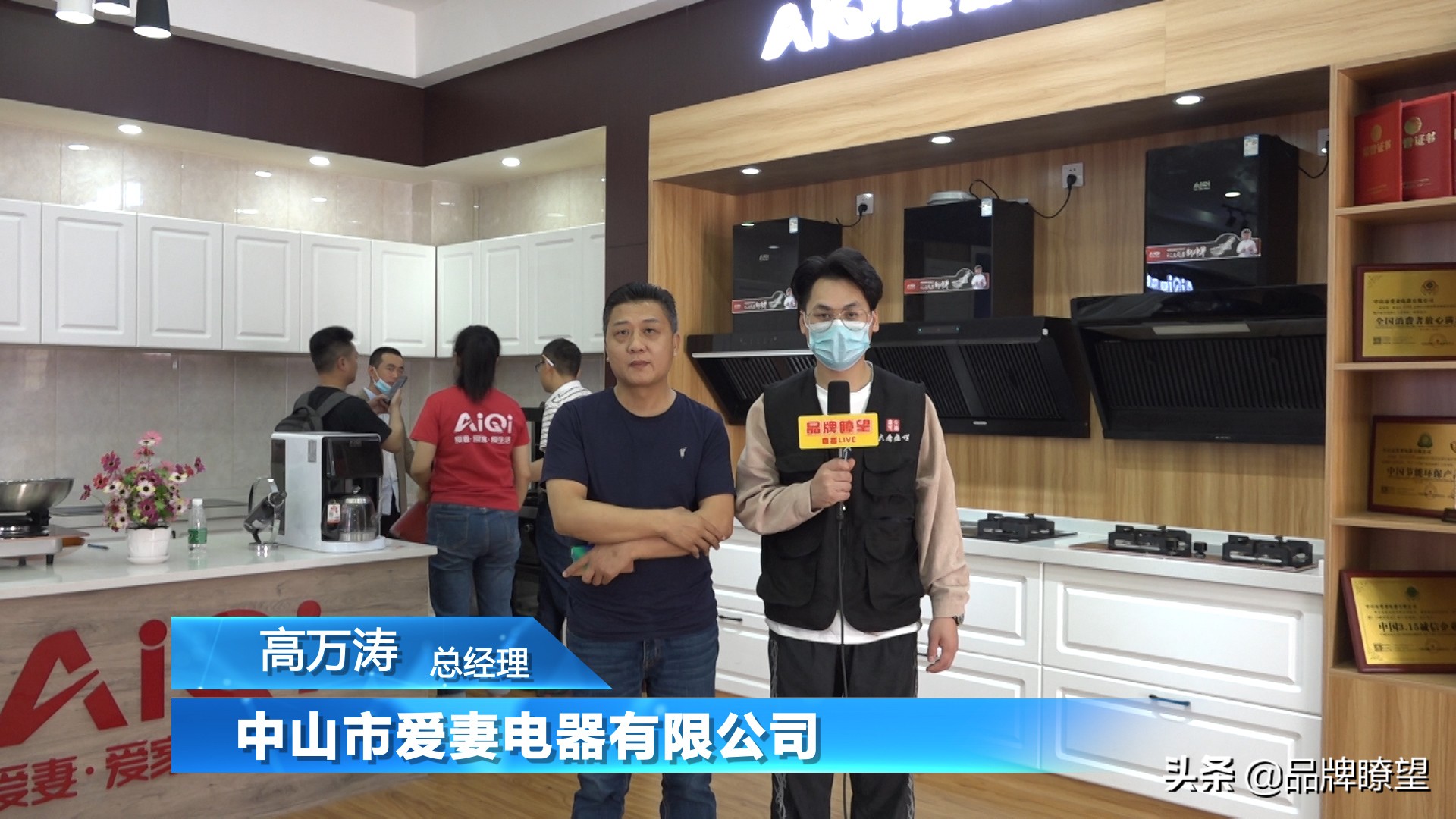 爱妻电器品牌故事,品牌观察媒体采访