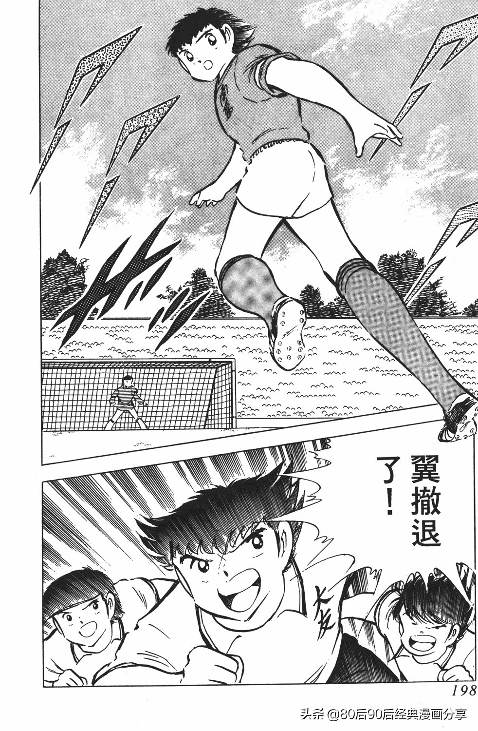 足球小将翼国语版全集免费观看,足球小将世少篇19下