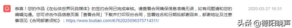 头条写小说怎么签约,头条小说签约的流程