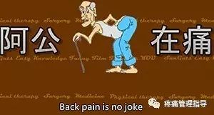 72岁老人腰疼还有骨刺该怎么治疗,老年人骨刺疼痛怎么治疗