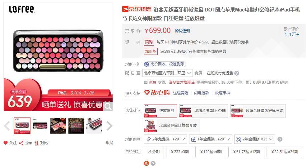 京东电脑数码3.8节心动来袭,数码产品智能手环京东