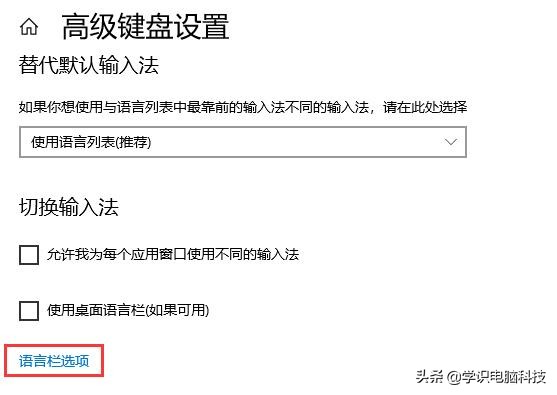 windows10输入法不能用切换不了,windows10输入法切换不了怎么办