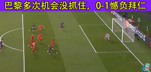 欧冠巴黎vs曼城内马尔反应,欧冠巴黎圣日耳曼对那不勒斯