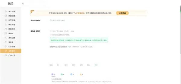 曾号称永久免费的知名国产浏览器推出VIP会员模式,网友吵翻天