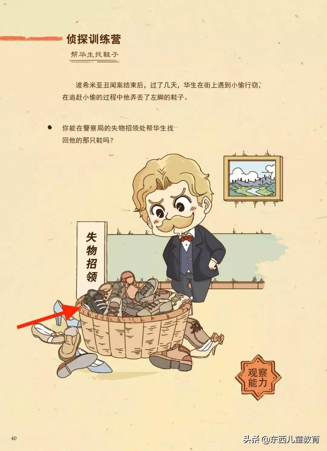 新课标必读名著版本推荐,新课标要求孩子必读的名著