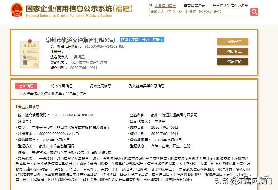 厦漳泉r1轻轨何时动工,厦漳泉r1计划什么完工