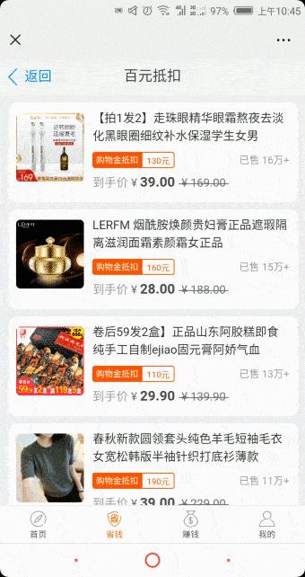 怎么设置购物金充值,怎么使用购物金啊