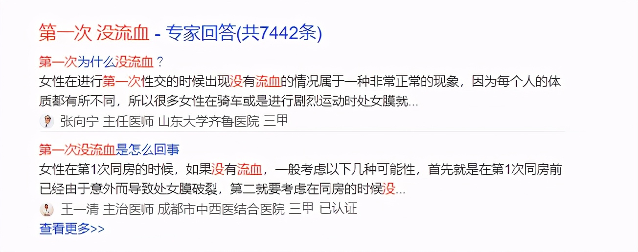 第一次*生活性**一定会流血？处女膜到底有啥作用？科普的解释来了