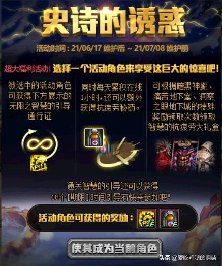 dnf13周年庆活动奖励怎么领取,dnf13周年庆怎么还要领取条件