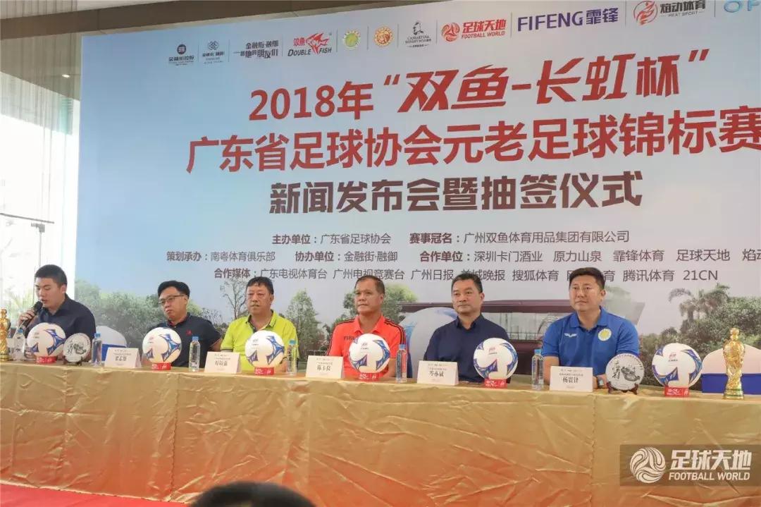 群星荟萃的足球比赛,广州双鱼杯足球赛
