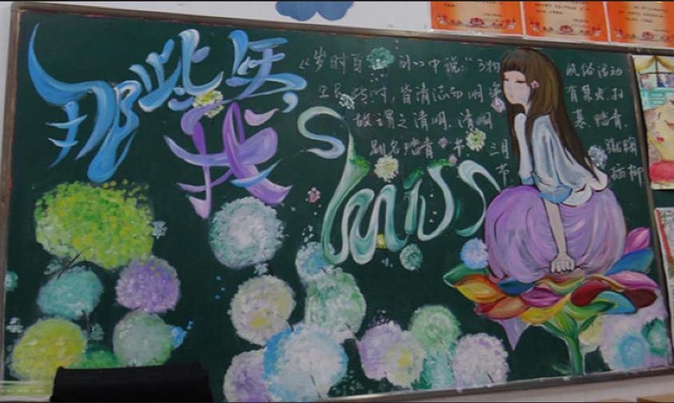 初三学生黑板报走红,初中生擦黑板报