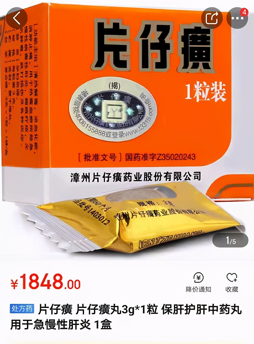 片仔癀公司2023的盈利预测,请提供片仔癀历年市盈率变化曲线