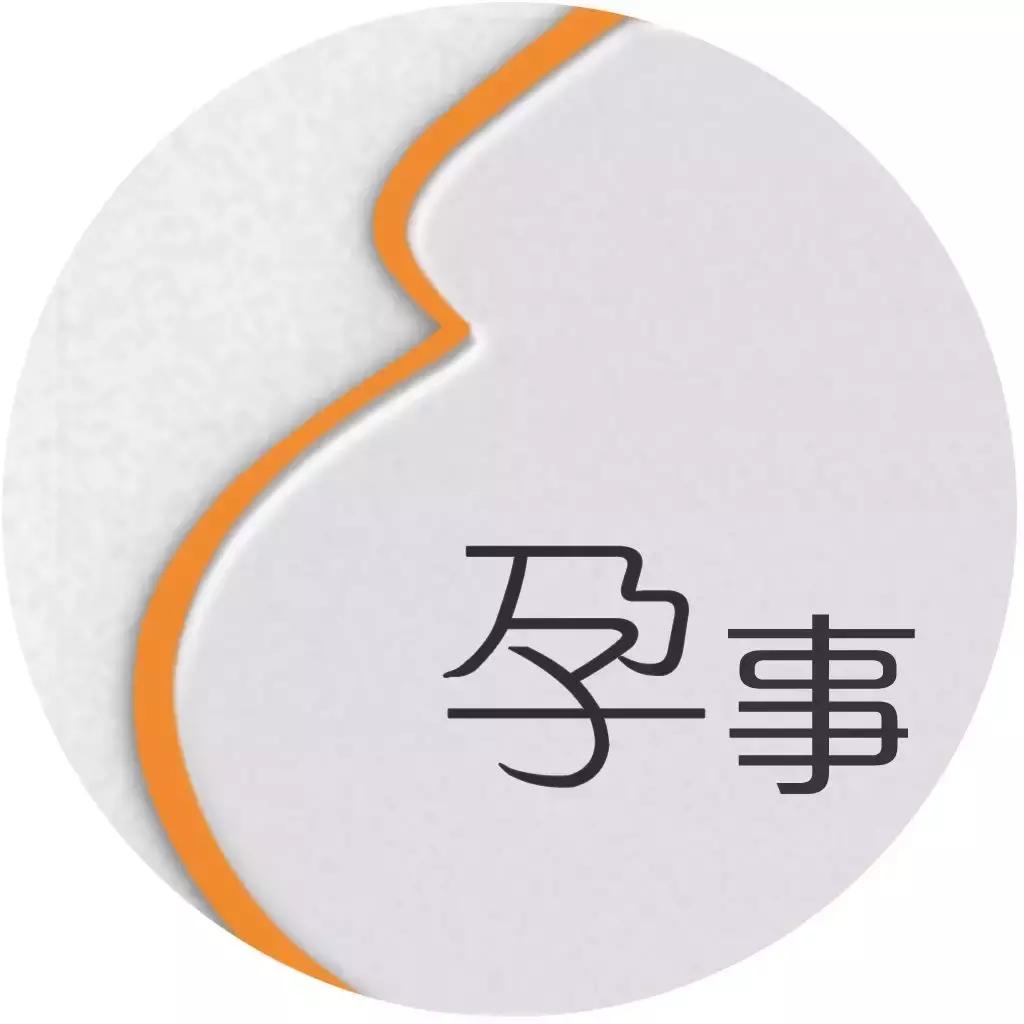 切口妊娠前期注意事项,切口妊娠怎么保胎