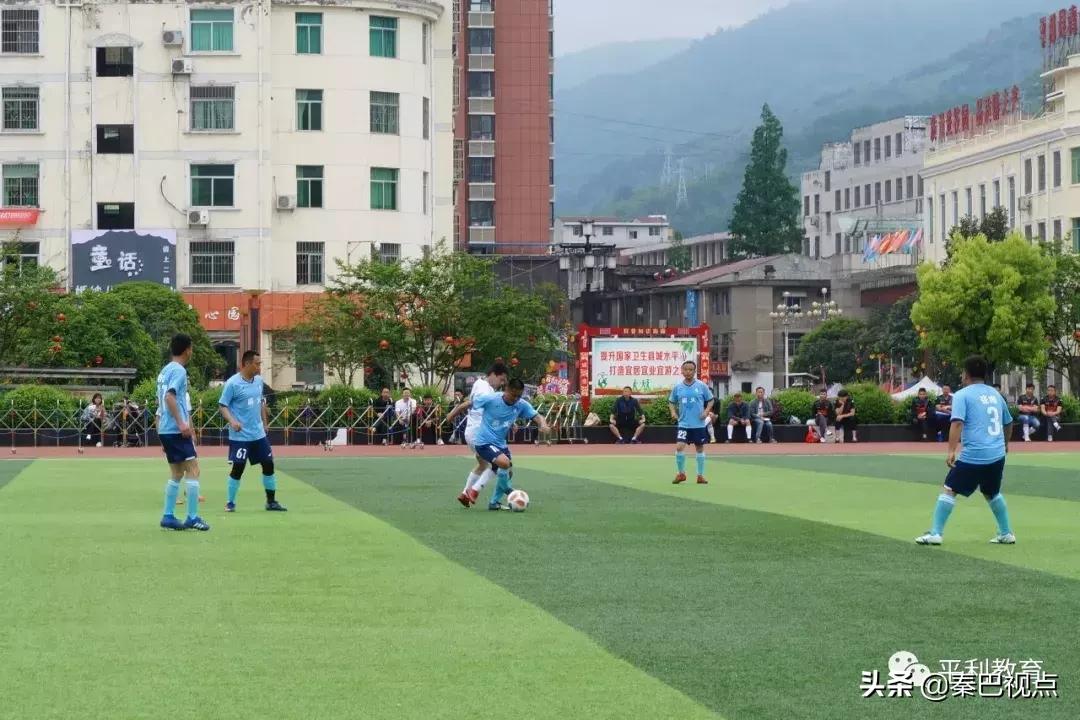 2019年陕西省群众足球乙级联赛平利赛区鸣哨开赛！