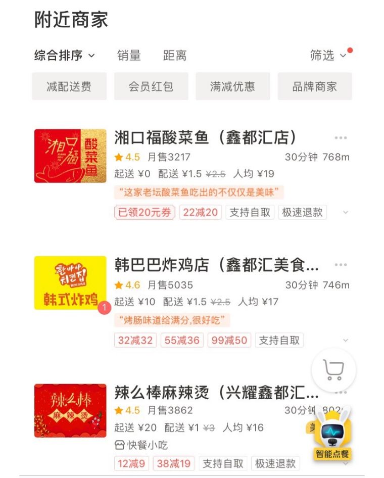 新手外卖店基础知识入门,初学外卖