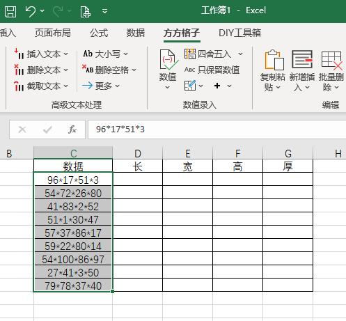 excel数据拆分与合并,excel单行数据拆分多行