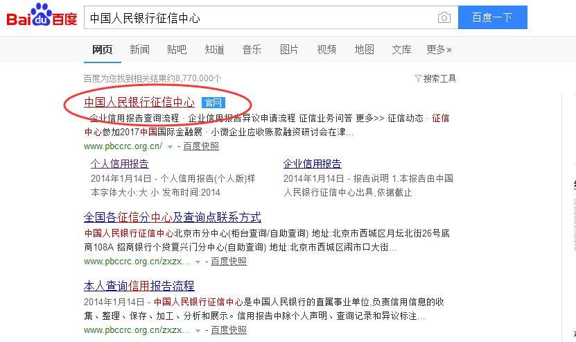 个人查询征信和银行版征信区别,中国人民征信中心官网查询征信